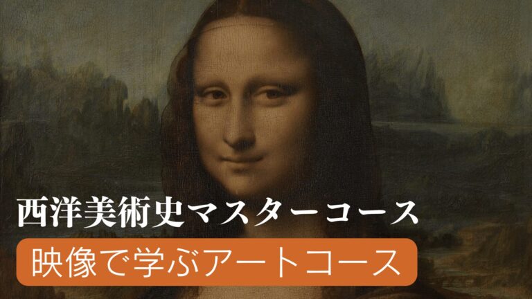 メソポタミア美術〜紀元前40世紀から紀元前4世紀に発展した人類最古の文明〜「ウルのスタンダード」「ナラム・シンの戦勝記念碑」「有翼人面の牡牛像