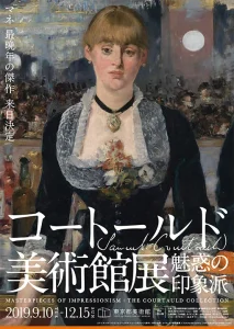 2019_courtauld_l
